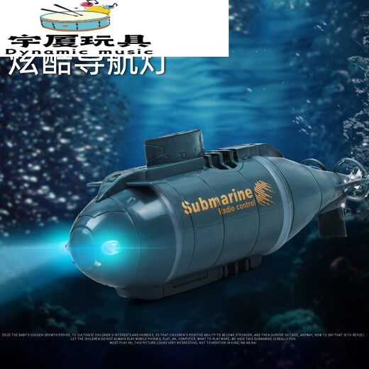 映棠 无线迷你遥控潜水艇电动水上男女孩玩具仿真电动模型儿童节礼物 蓝色四通道遥控迷你潜艇