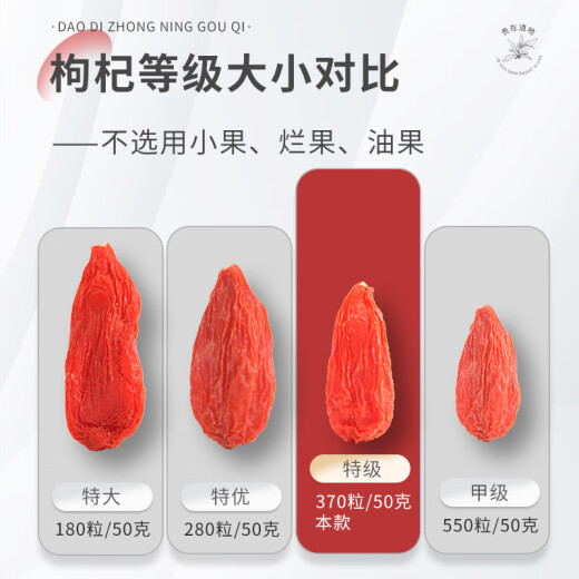 中宁枸杞 红枸杞子宁夏特级500g头茬免洗送礼长辈父母家长端午节礼物