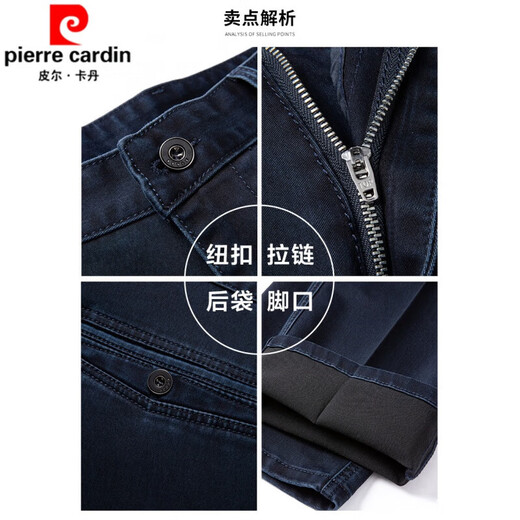
Pierre cardin summer men's jeans thin casual men's pants middle-aged and elderly dad's elastic straight pants Zhonglan 3890 (summer thin* 33