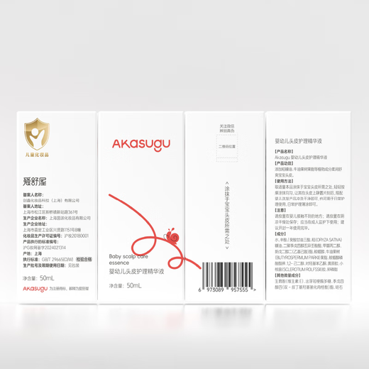 Akasugu爱舒屋婴幼儿去头垢精华液50ml宝宝护发软化头垢奶痂温和头皮护理