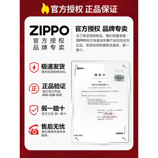 Zippo более легкий ветрозащитный официальный золотоизолярный логотип Индивидуальный подарок на день рождения День святого Валентина для парня позолоченной логотип (автономная машина не содержит масла) Dy9902bm