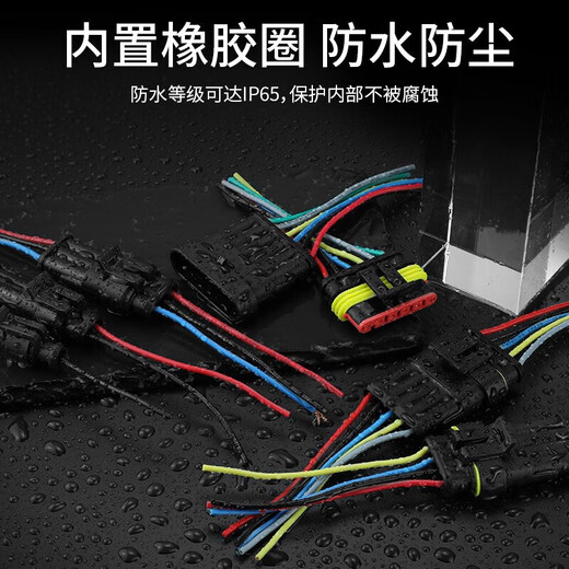 Huijun automotive wiring harness connector waterproof and dustproof HID1.5 plug-in male and female connector with wire 2P male and female complete set with wire 10CM-1 square