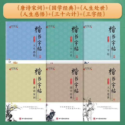 [Official spot] Regular script practice calligraphy copybook, regular script copybook, Mu copybook, hard pen copybook, calligraphy practice adult male regular script introduction pen practice calligraphy book, college students, calligraphy poetry, poetry, regular script copy 12119 characters famous artist prose + poetry