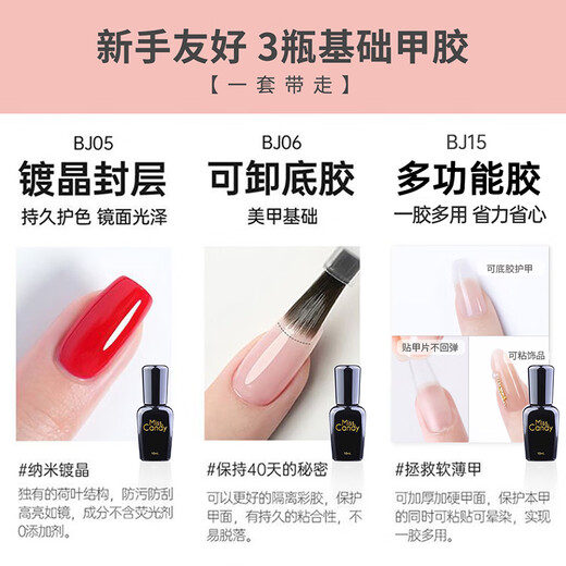 Miss Candy small brown sugar phototherapy baking lamp non-peeled and durable nail polish glue gift 10 color storage tool set/SC753 nail polish glue 10 color storage tool set/SC753