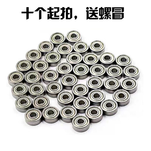 科至途定制高速轴承倒角机专用辅助滑轨铸铁润滑块耐高温微型693ZZ3*8*4 轴承3X8X4（10个）送螺冒