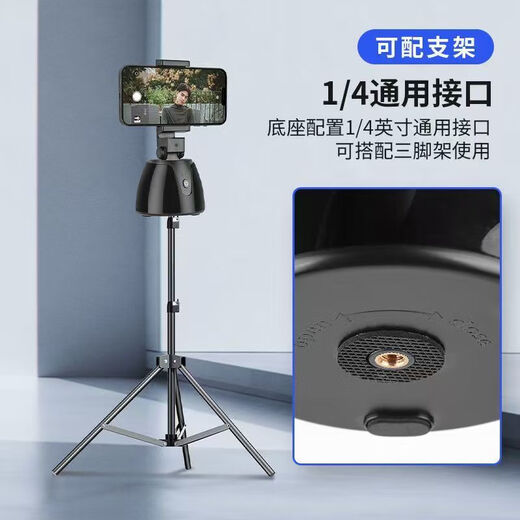 [Smart folgt Gamma] Der neue 360-Grad-nach dem Gamma-Artefakt Live-Video Automatisch rotierende Mobilfunkhalter Vollautomatische Mobiltelefonpanel Q1 Nach dem Gamma-Ladegerät (Geben Sie Bluetooth-Fernbedienung an)