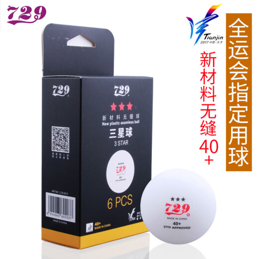 729乒乓球三星级红标省队全运会训练比赛用球无缝40新材料3星40+ 202 红标省队版全运会指定三星无