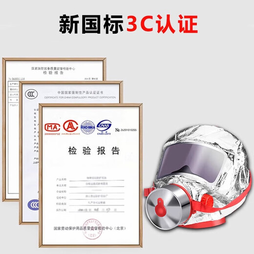 Maiduoduo (MDD) fire mask, anti-virus, anti-smoke and anti-fire escape mask, hotel 3C certified household fire self-rescue respirator, 3CTZL30A mask, hotel nursing home escape test package