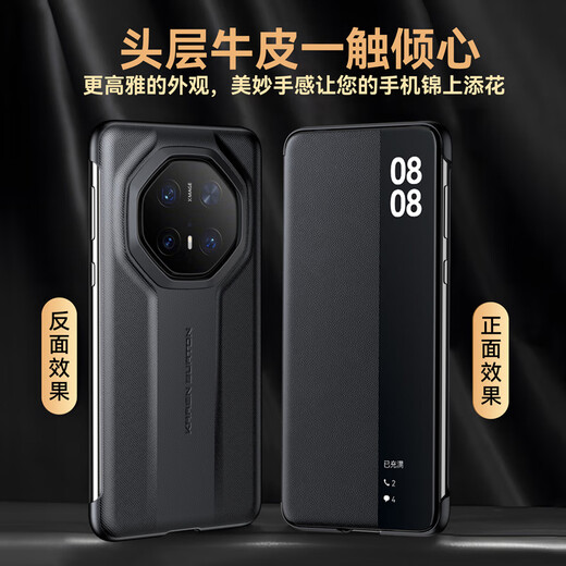 MR.G适用华为Mate70RS手机壳非凡大师保护套真皮防摔手机套头层牛皮超薄防磨商务高档皮套 玄黑色丨非凡大师 头层牛皮