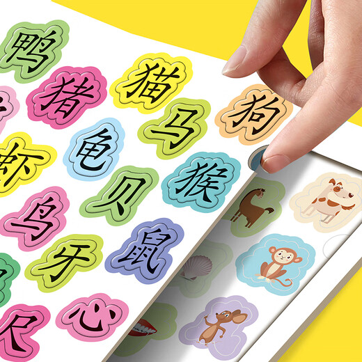 趣图图宝宝认字拼图板儿童3-4到6岁汉字识字卡片小孩幼儿园进阶益智玩具 识字拼图6张塑封【随机不重复】