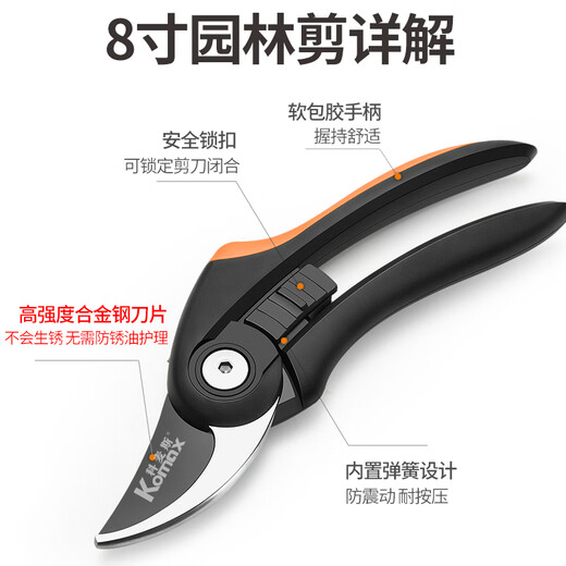 Jingxing German Seiko sk5 garden shears, special fruit tree pruning shears, thick branch flower gardening shears, household 8-inch garden shears with storage bag + spring