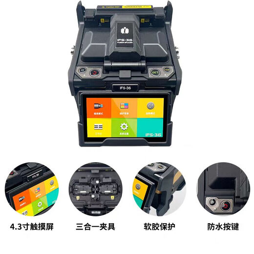 云测通信 YUN TEST韩国一诺 光纤熔接机IFS-15T/36/15Mpro/55M皮线光缆热熔进口融纤机器全自动智能熔纤机融接机装维 一诺View6T熔接机（可做100公里，赠一步刀）