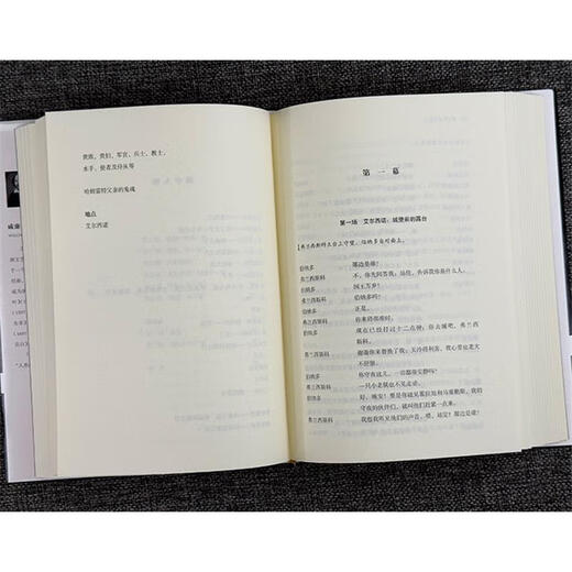 莎士比亚悲剧选(企鹅经典)(精装681页)