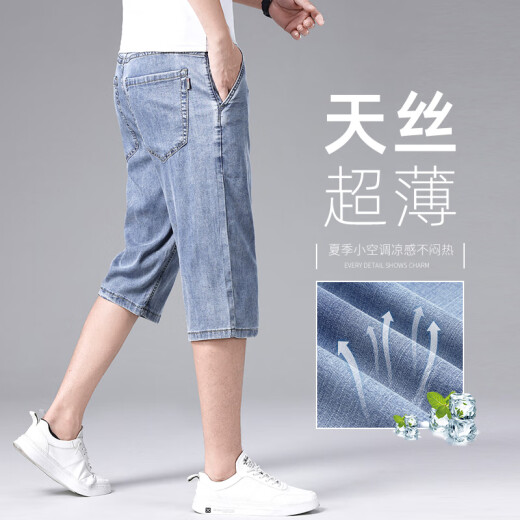 猫人 MiiOW高端夏季薄款七分裤牛仔短裤男2025新款复古中裤天丝男裤冰丝裤子 冰灰蓝757 36
