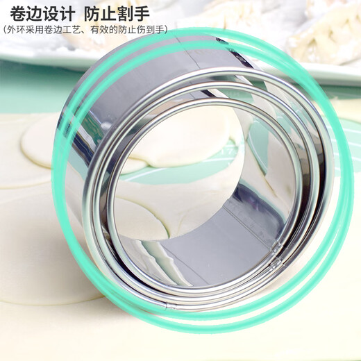 Leishton 304 stainless steel dumpling skin cutting mold biscuit cake base wonton skin artifact light grade square round cutting 304 skin cutting mold 8cm