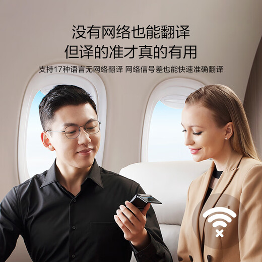 IFlytek Dual-Screen Translator Premium Edition, including international traffic, multi-lingual offline translator, simultaneous subtitles, real-time translation of spoken language when traveling abroad