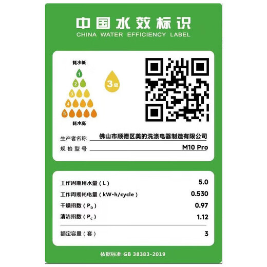 Midea dishwasher tabletop installation-free new upgrade 85 hot air drying tabletop fully automatic fruit washing high temperature sterilization household small size double-layer bowl basket M10 pro