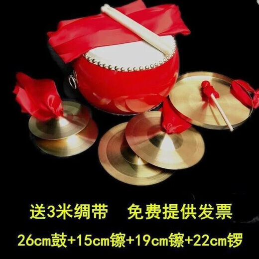 悟神韵三句半道具套装大中场合成人儿童演出锣鼓镲铜锣铜镲堂鼓全套乐器 6寸鼓+12镲+8镲+12锣儿童款