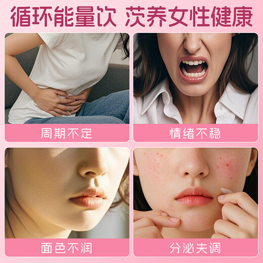 Reminiscing Jiangnan progesterone-focused female tea Flaxseed mulberry tea Seed circulation Black wolfberry fig 144g