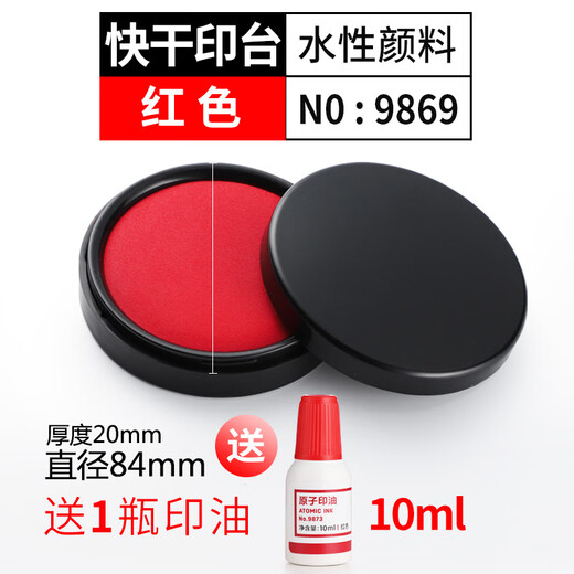 美衣羊印泥印台红色大号圆形蓝色油性秒干印尼印章泥盖章财务按手红印泥指纹办公用品宝宝婴儿手脚印泥商 红色-中号方形铁盒/9892款