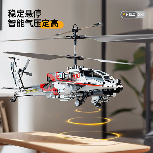 Yunya Children's Remote Control Airplane Apache Helicopter's Captain's Battery Drone Resistant Boys Toys Day 'Day' Day Gift Apache Helicopter [Silver Plating]