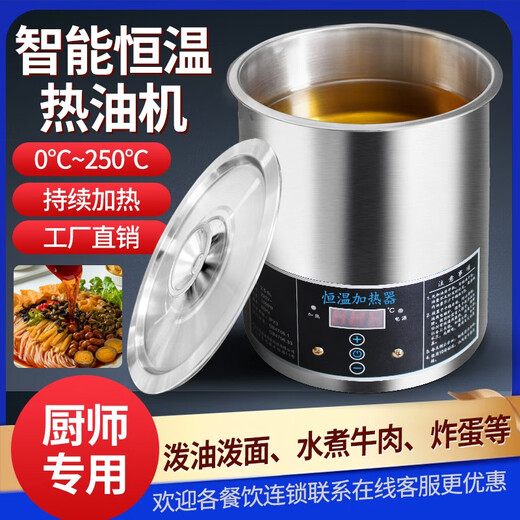 Tuojin German imported quality special intelligent constant temperature oil heater oil splash surface commercial electric heating oil small oil-burning pot 20cm 2L