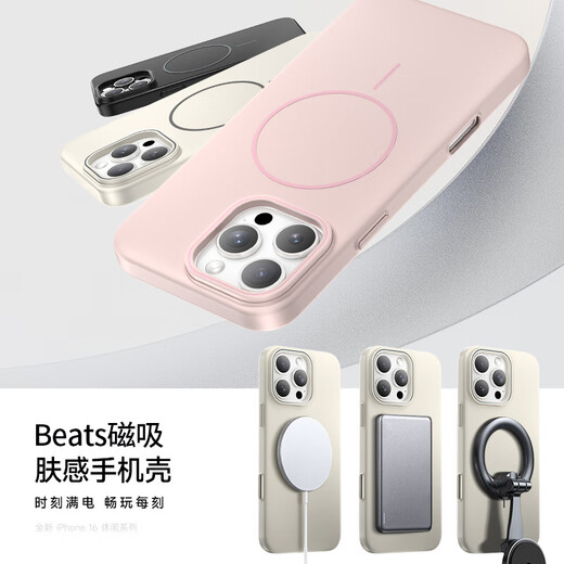 KEKLLE [Beats same type] for iPhone 16pro mobile phone case Apple 16pro protective case magnetically absorbed wireless charging matte anti-fall soft edge protective case Peak rock color