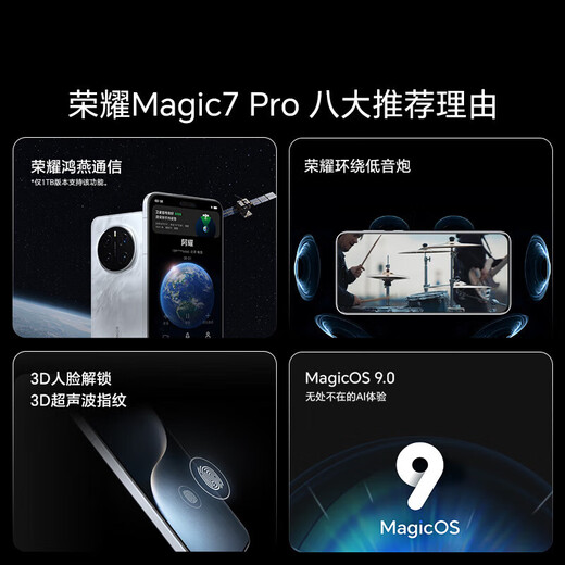 Honor Magic7 Pro National Subsidy New Product 5G Mobile Phone Sky Blue 16GB+512GB Standard Configuration
