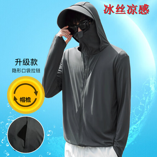 Crème solaire Été à la pêche en soie mince de pêche à la crème solaire respirante et uv manteau de peau extérieure [Ice Silk Cool Running Volume] 5520 Gris clair xl Poids recommandé 115-125 Jin [Jin est égal à 0,5 kg]