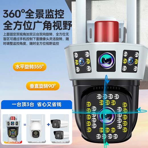 
Mingsheng Home Surveillance Camera 4G Lifetime Free Traffic Outdoor Rural Outdoor Utilities yard Surveillance Home 360 ​​Degree No Dead Angles with Night Vision Tracking Panoramic Dialogue No Wi-Fi required