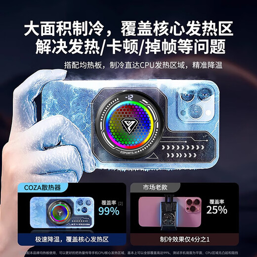 Coza [AI-Temperaturregelungs- und Vereisungsmodell] Magnetische Mobiltelefon-Kühler-Tablet-Halbleiter-Kühlung Apple Android-Kühlung Rückenkühlung Artefakte Chicken King Mobile Game Peripheral [AI Intelligent Temperatur Control-Modell] 25 Real Icing Drei-Gang-Anpassung