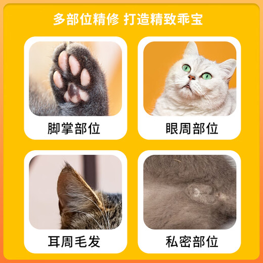 Pet Xiaoyi cat and dog pet foot shaving device LED rechargeable electric shaving tool cat and dog hair beauty trimming household electric clipper White narrow mouth LED digital display pet shaving device