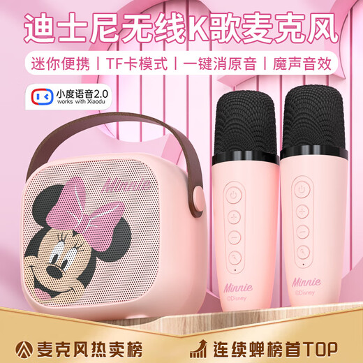 Disney (DISNEY) K-song microphone speaker integrated children's microphone wireless Bluetooth audio speaker Xiaodu smart voice boys and girls birthday gift gift box family ktv MK01 Minnie powder