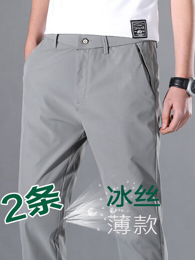 Bestn Summer Thin Casual Pants Men's 2025 New Loose Straight Summer Breathable Ice Silk Sports Pants Spring Large Size 9118 Black 36 Size