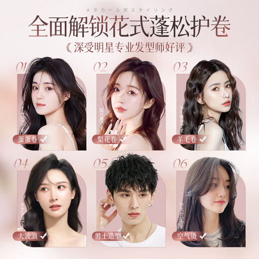韩方五谷泡沫发蜡发胶弹力护卷摩丝卷发喷雾保湿定型弹力素男女士450ml