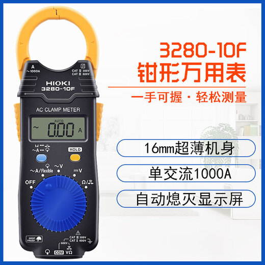 
FLUKE HIOKI digital clamp meter electrician small high-precision AC-DC current multimeter 3280-10f CM3291