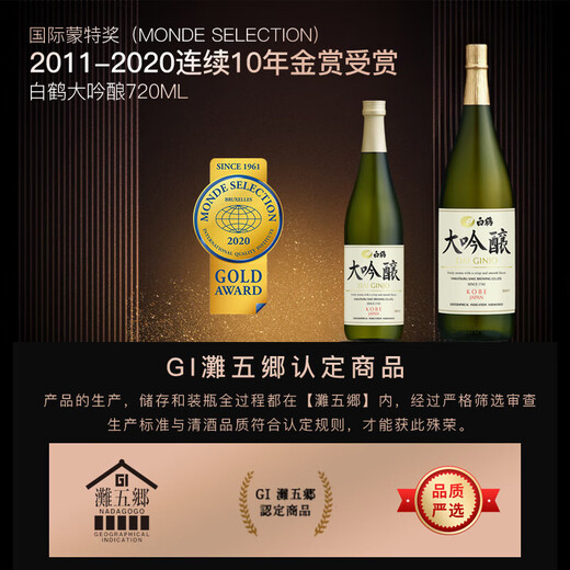Baihe Dagenjo Tari Zhongkou 1,8L Japanisch Sake aus Japan importiert