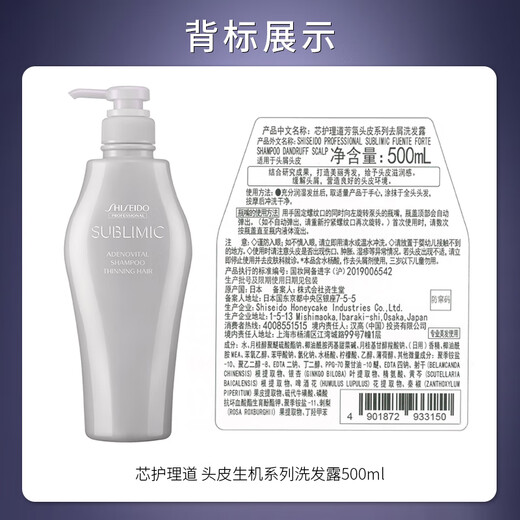 Shiseido Professional Hair Core Care Dao Chuang Core Technology Strong Root Healthy Hair Immortal Forest Scalp Vitality Series Shampoo 500ml
