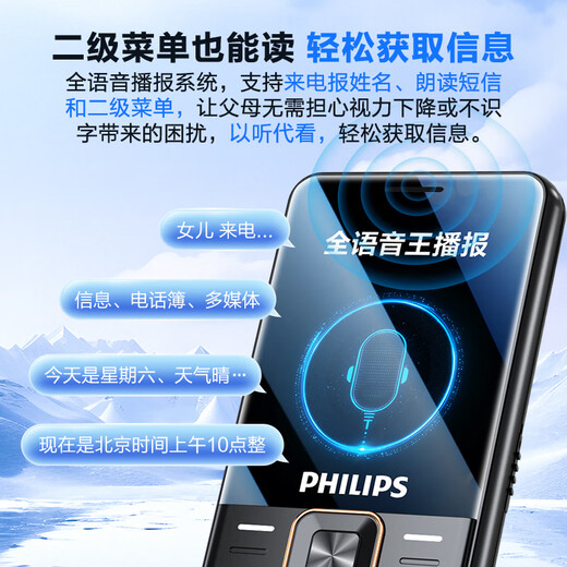 
Philips (PHILIPS) E568A Starry Black Upgraded Version Mobile Unicom Telecom 4G Full Network Connection Mobile Phone Smart for Elderly Super Long Standby Student Mobile Phone Straight Board Button