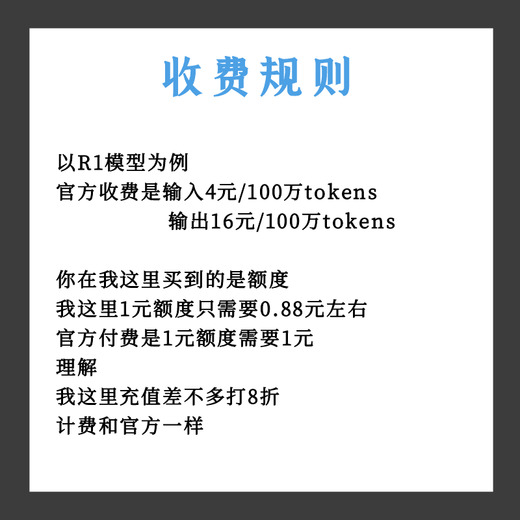 DeepSeek apikey supports R1 V3 full model key forwarding quota 671b network disk shipping API 10 yuan (2.5 million token)