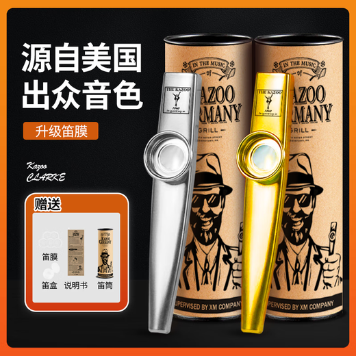 前谷卡祖笛专业初学kazoo金属演奏级小大号吉他尤克里伴奏冷门型乐器 [经典]极致银全套礼品