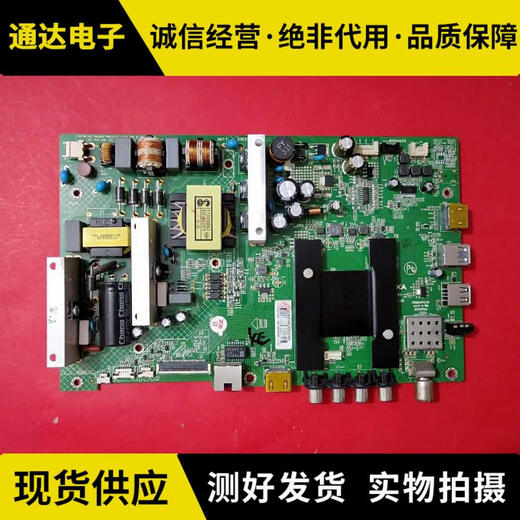 XMSJ康佳LE434849M2600B 48U60主板35020376屏718 799 923 785 719 800YT