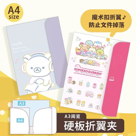 Syyishi papelería importada sanyishi a4 carpeta san-x linda carpeta de archivo oso fácil oso l en forma de litro de una sola pieza estudiantil creative creative bear stay pasada nocturna ala plegable clip de bolsa doble 13601