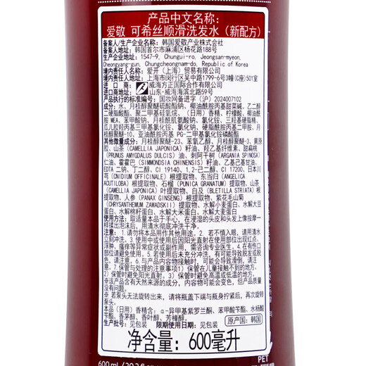 爱敬顺滑亮泽洗发水600ml强韧护发男女士进口洗发膏露滋养柔顺留香