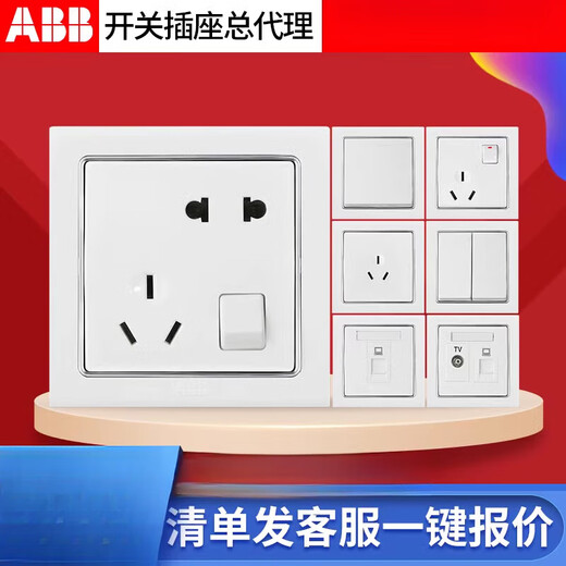 ABB switch socket Dening white one open two open five hole TV telephone panel home 86 type wall package one open single control with line AN131