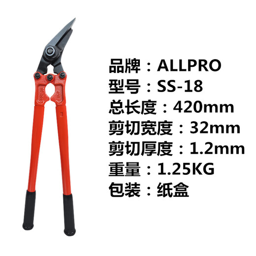 Wen Yijia ALLPRO steel strip shear SS18-inch iron strap shearing corrugated plate stainless steel plate shear 01900 steel strip shear SS-12