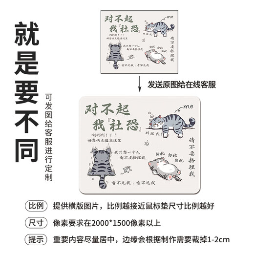 汝沁莲可爱卡通鼠标垫小号男女生学习办公便携桌垫打工人上班笔记本电脑防滑垫子动漫游戏电竞可定制 13546对不起 我社恐 370mm*250mm*3mm