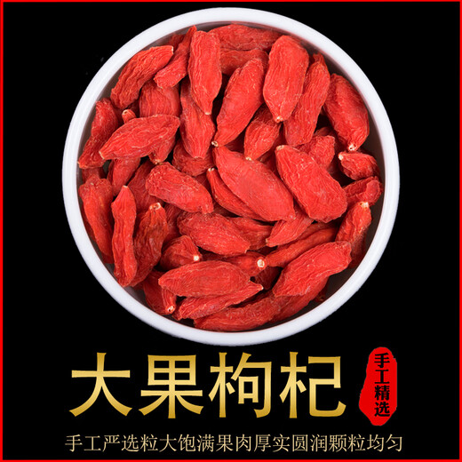 北京同仁堂枸杞子宁夏正宗特级苟杞子无硫大果干货泡水干货官方头茬有机枸杞 【特级枸杞】250g一罐