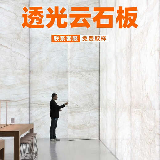 XMSJ透光板云石亚克力灯柱灯箱片吊顶背景墙片发饰面 NW9905A 1.22*2.44m(平方价)