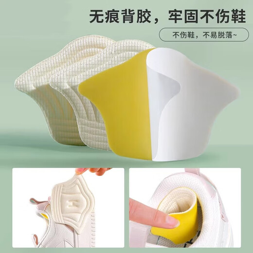 后跟贴鞋垫运动鞋女高跟鞋防掉单鞋大改小防磨脚 【 2双装】杏色5mm薄款